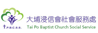愛與分享親親大自然之旅_米埔 (LeadPacificLimited) - 大埔浸信會社會服務處