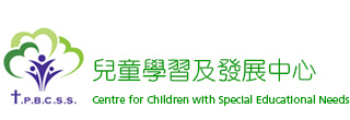 兒童學習及發展中心   - 刊物及影音 - 兒童學習及發展中心  