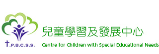 兒童學習及發展中心   - 優質教育基金 - 童聲童語 (語言訓練) - 兒童學習及發展中心  